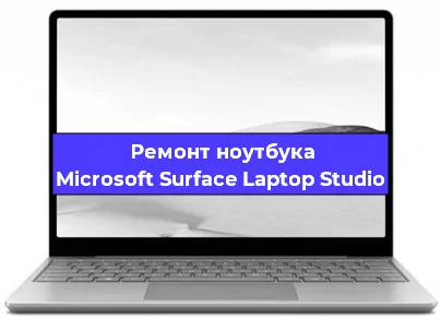 Чистка от пыли и замена термопасты на ноутбуке Microsoft Surface Laptop Studio в Нижнем Новгороде